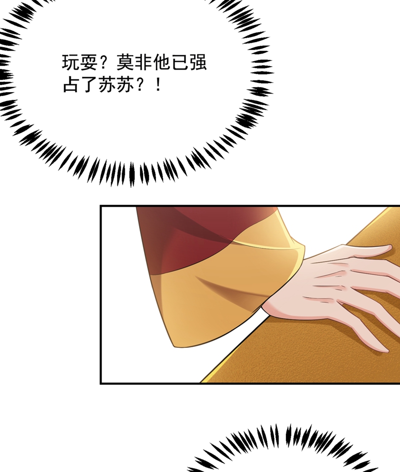 江山美男入我帐第118话 这家伙又要搞事！