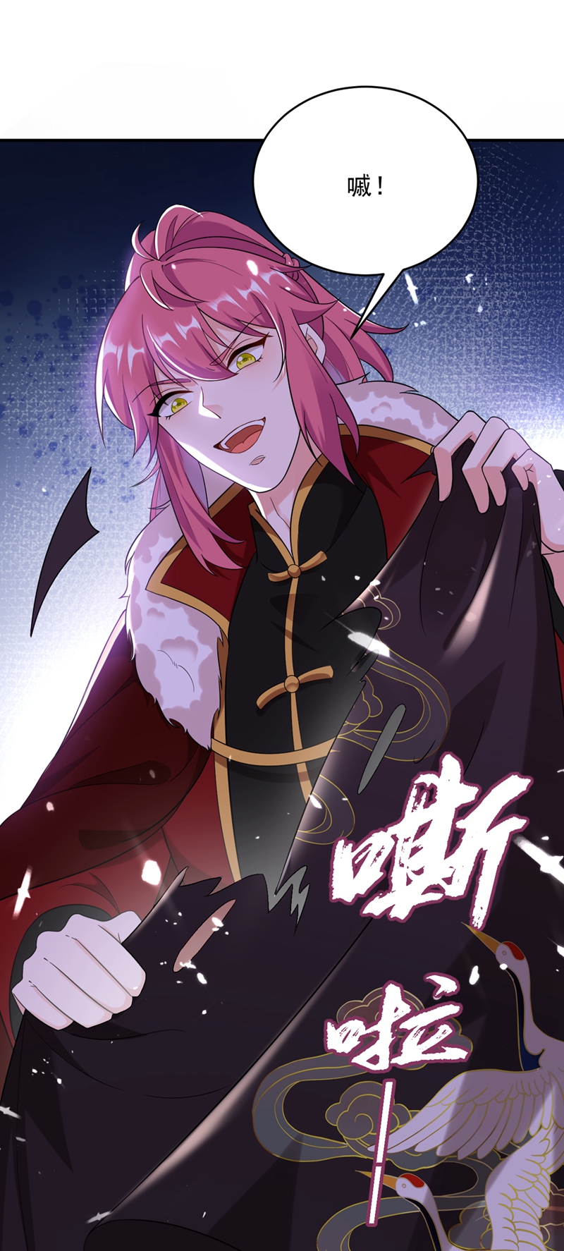 江山美男入我帐第118话 这家伙又要搞事！