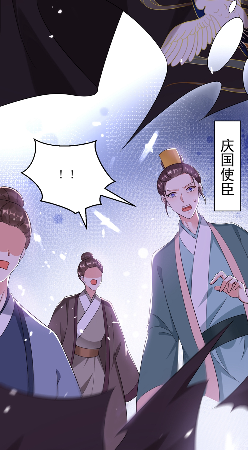 江山美男入我帐第118话 这家伙又要搞事！