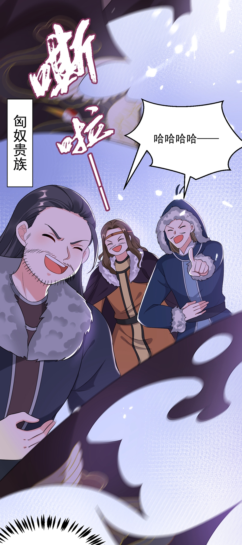 江山美男入我帐第118话 这家伙又要搞事！