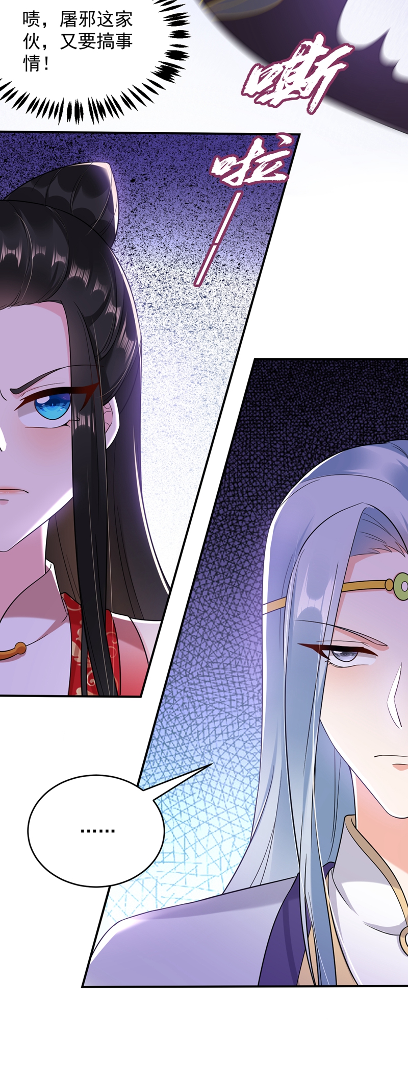 江山美男入我帐第118话 这家伙又要搞事！