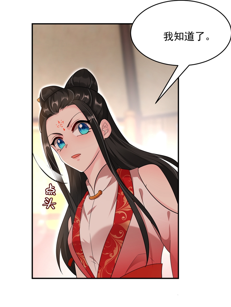 江山美男入我帐第120话 莫非她真是个狠角色