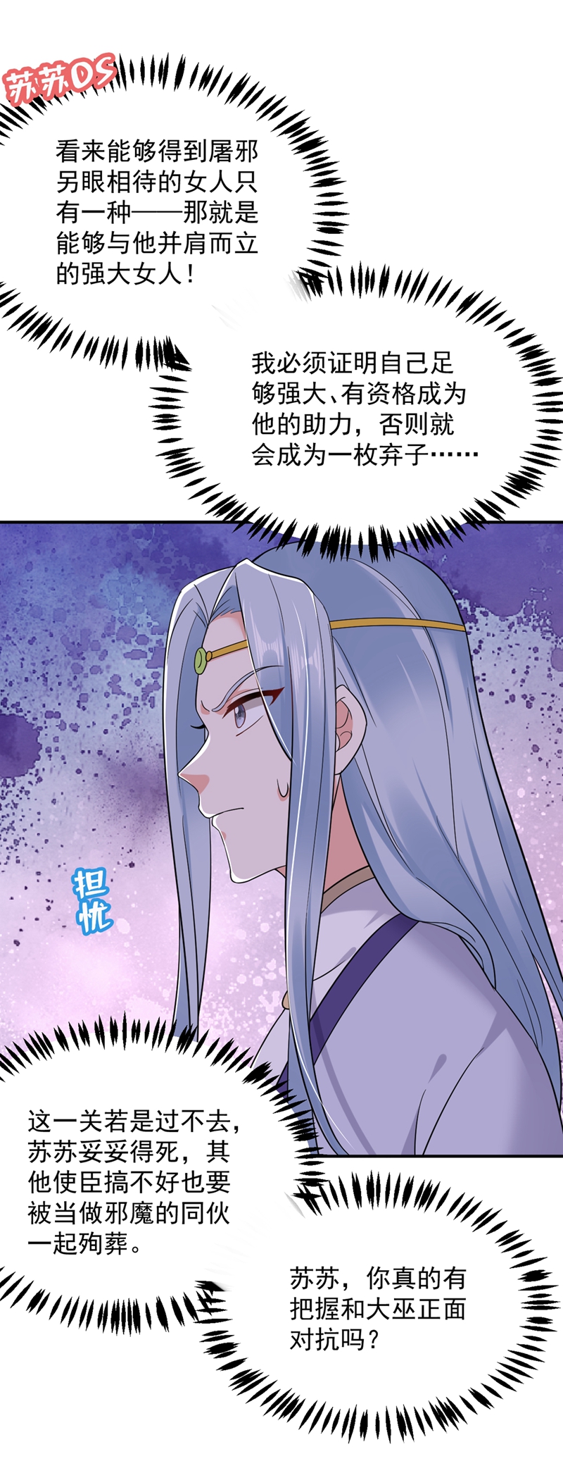 江山美男入我帐第120话 莫非她真是个狠角色