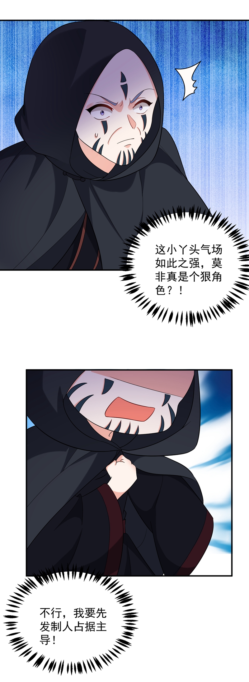 江山美男入我帐第120话 莫非她真是个狠角色