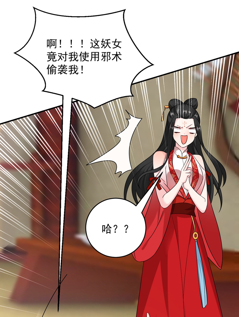 江山美男入我帐第120话 莫非她真是个狠角色