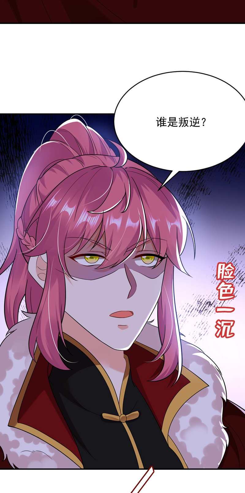江山美男入我帐第120话 莫非她真是个狠角色