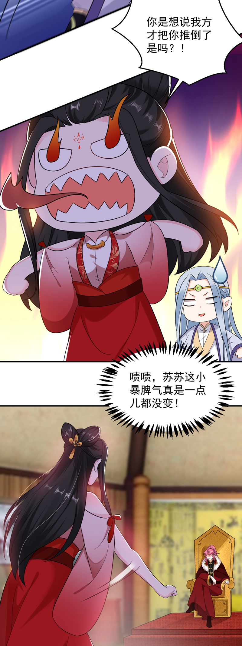 江山美男入我帐第120话 莫非她真是个狠角色