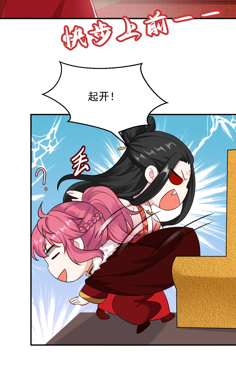 江山美男入我帐第120话 莫非她真是个狠角色