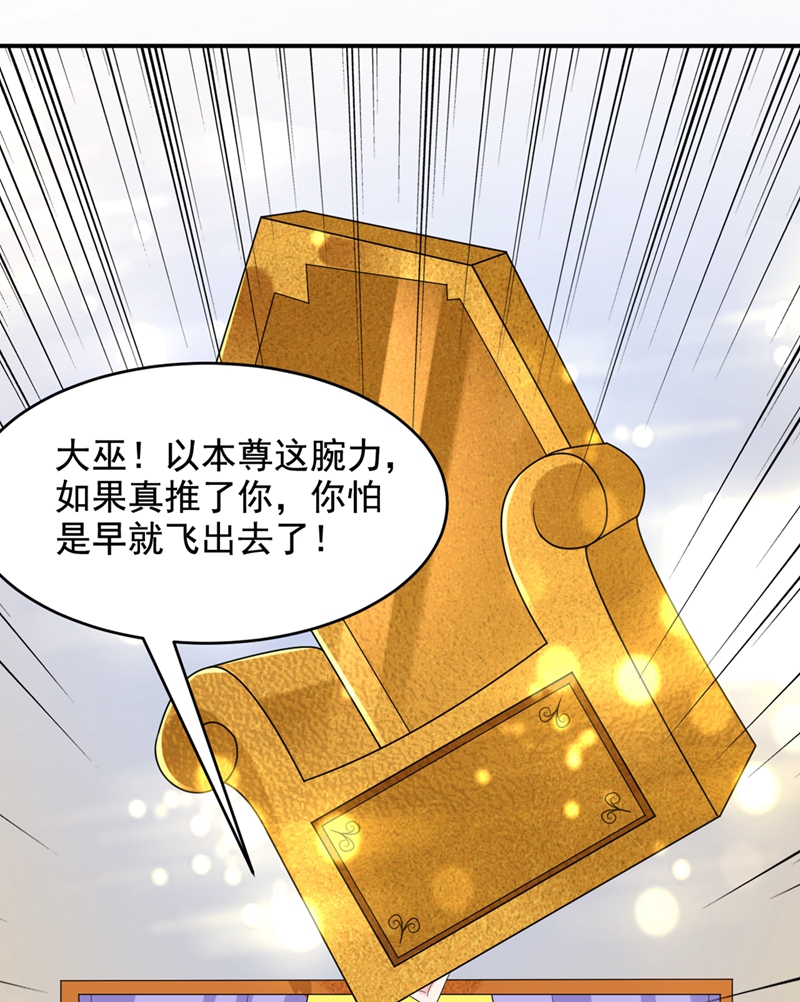 江山美男入我帐第120话 莫非她真是个狠角色