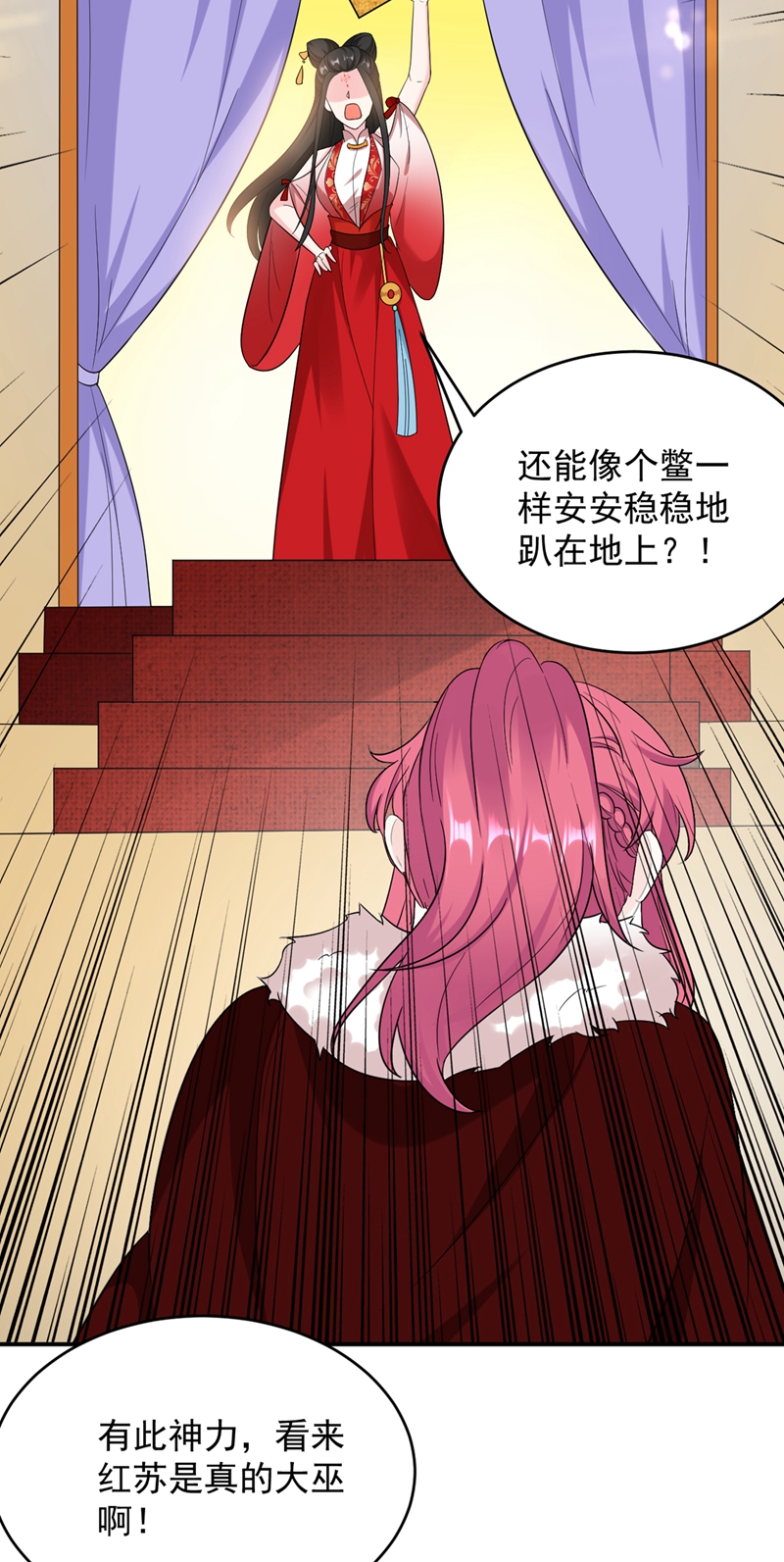 江山美男入我帐第120话 莫非她真是个狠角色