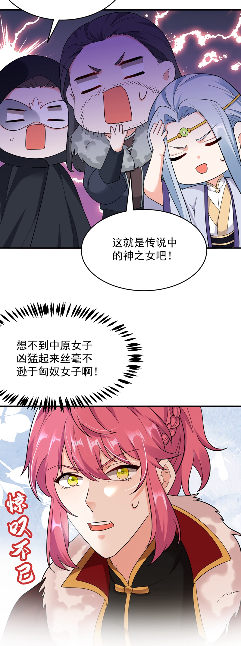 江山美男入我帐第120话 莫非她真是个狠角色