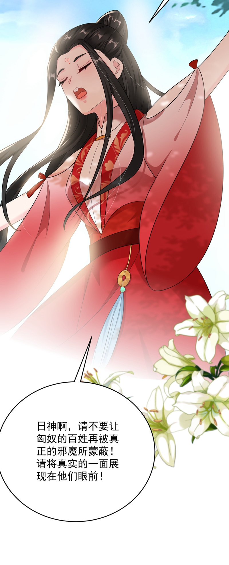 江山美男入我帐第120话 莫非她真是个狠角色