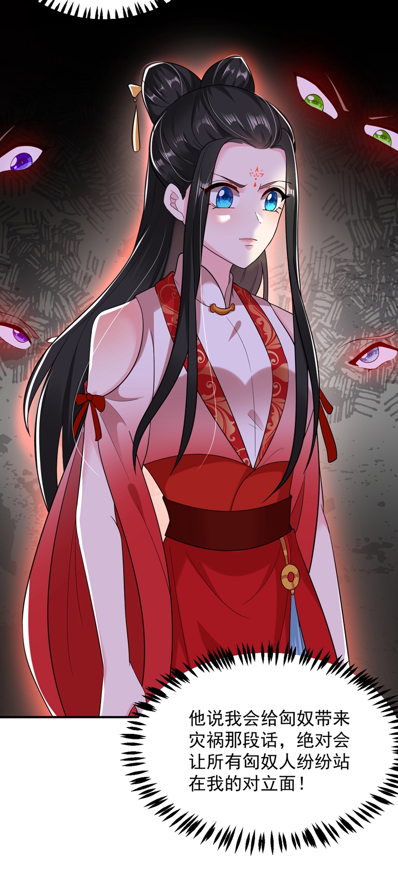 江山美男入我帐第120话 莫非她真是个狠角色