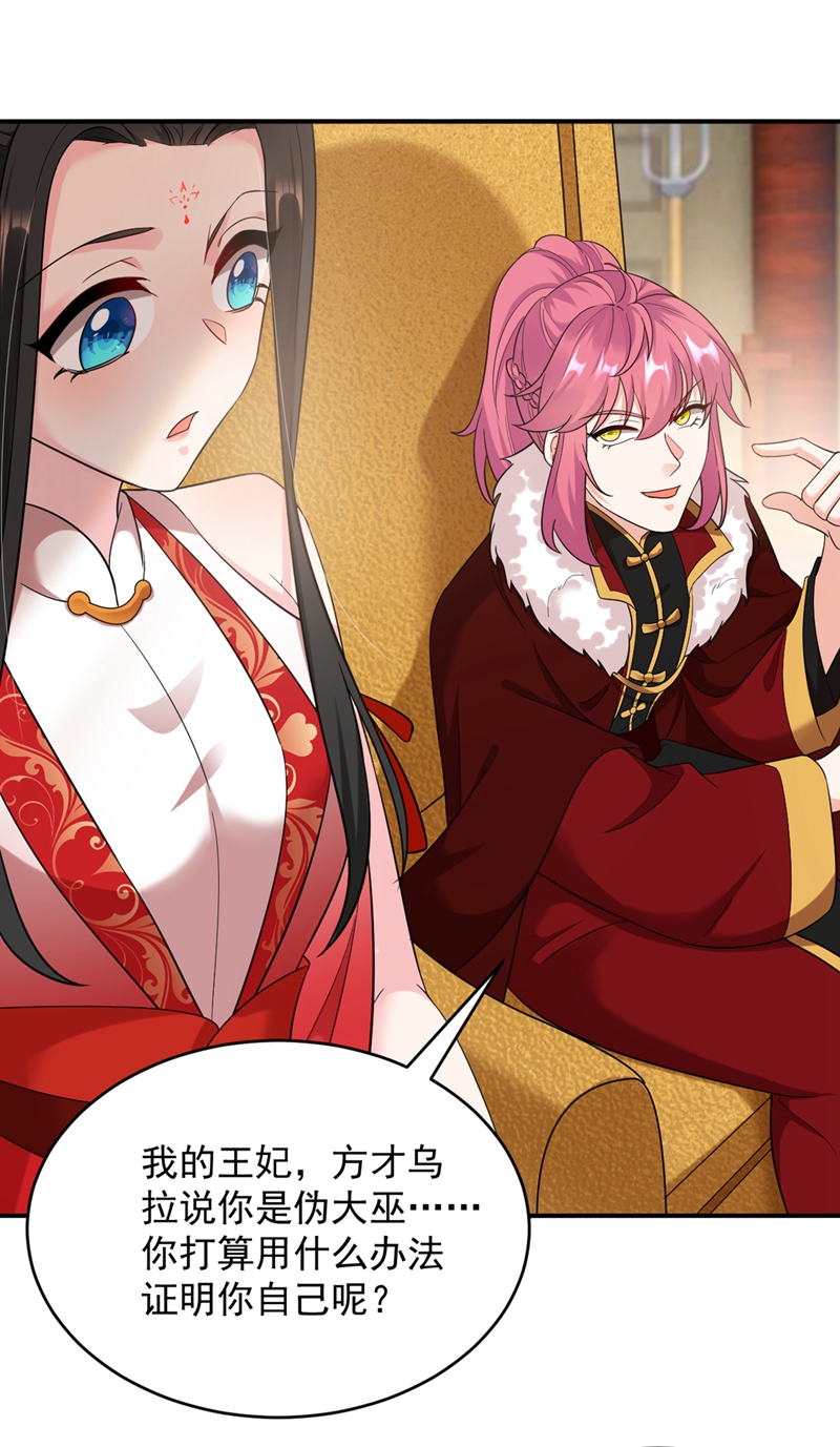 江山美男入我帐第120话 莫非她真是个狠角色