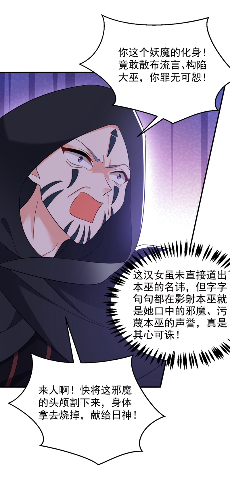 江山美男入我帐第121话 我是日神亲选的女婿