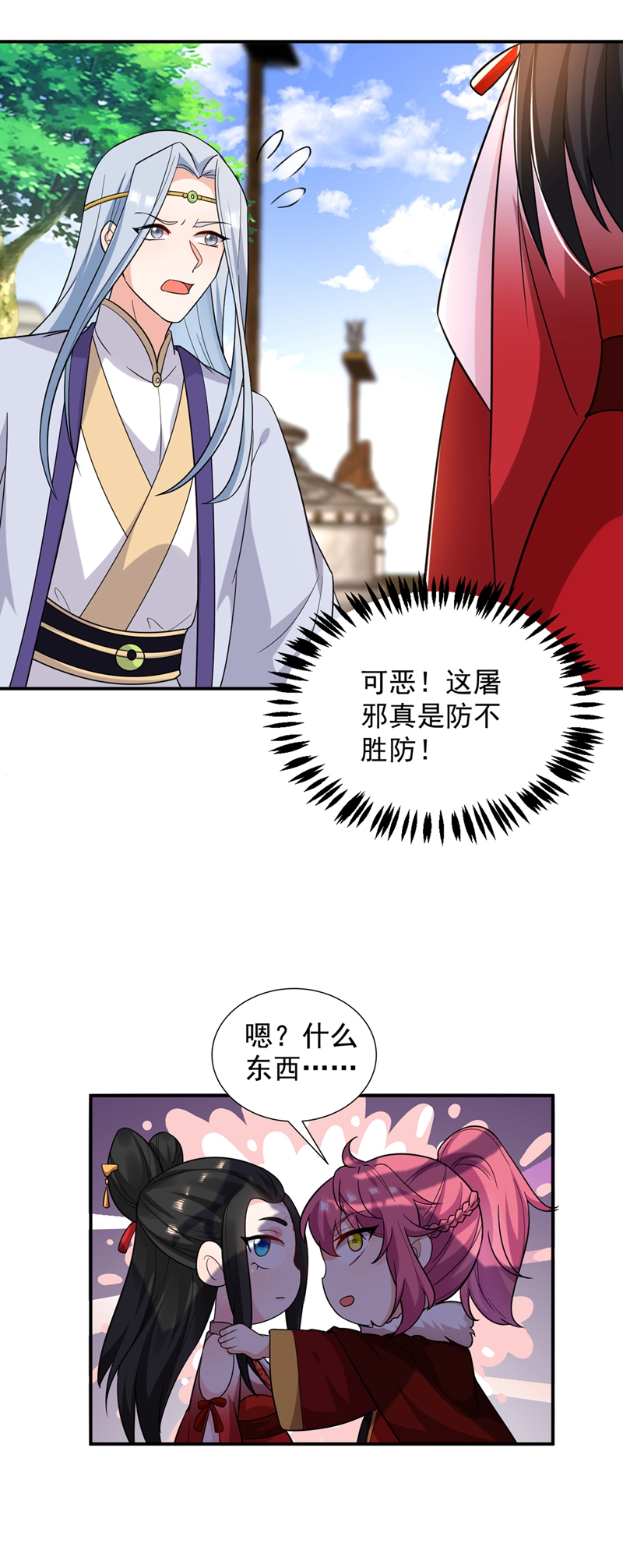 江山美男入我帐第121话 我是日神亲选的女婿