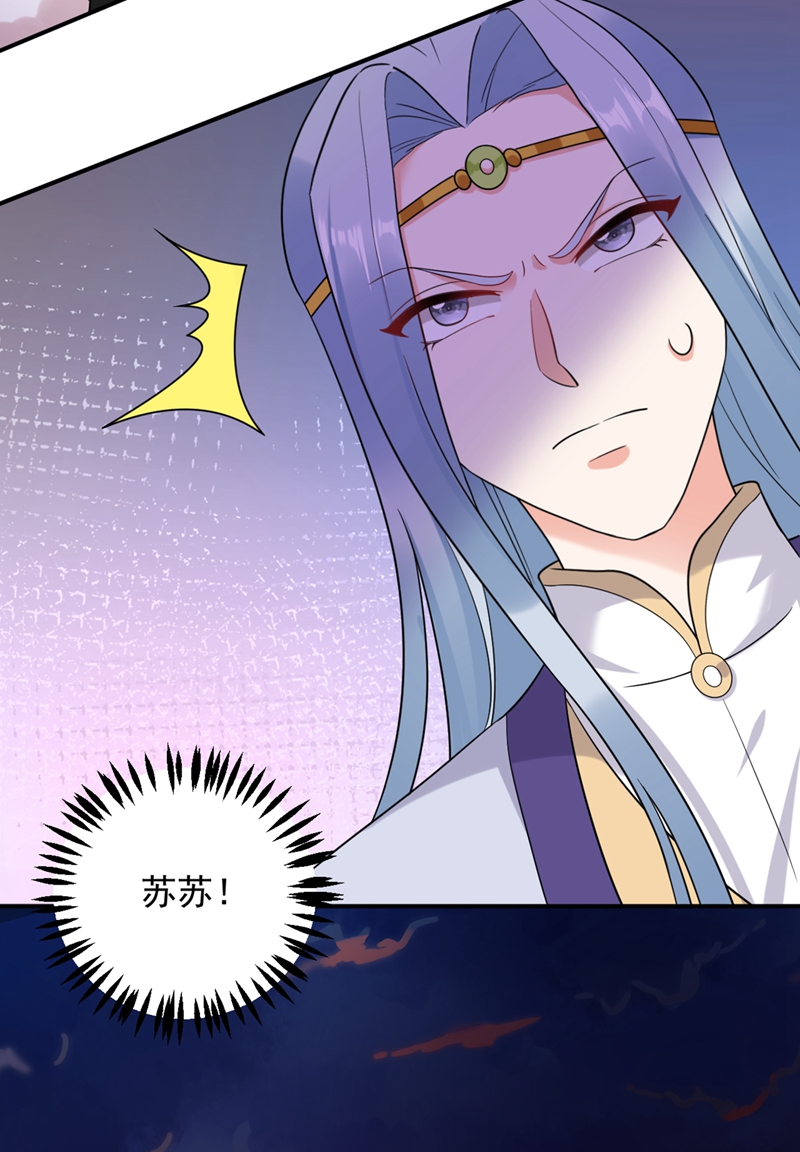 江山美男入我帐第121话 我是日神亲选的女婿