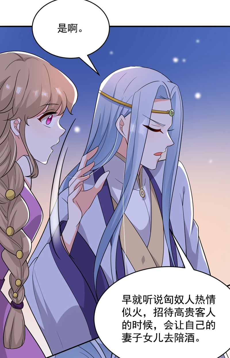 江山美男入我帐第122话 怎么样，你想要我吗