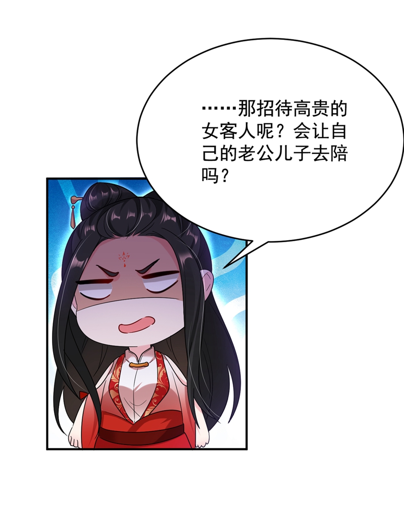 江山美男入我帐第122话 怎么样，你想要我吗