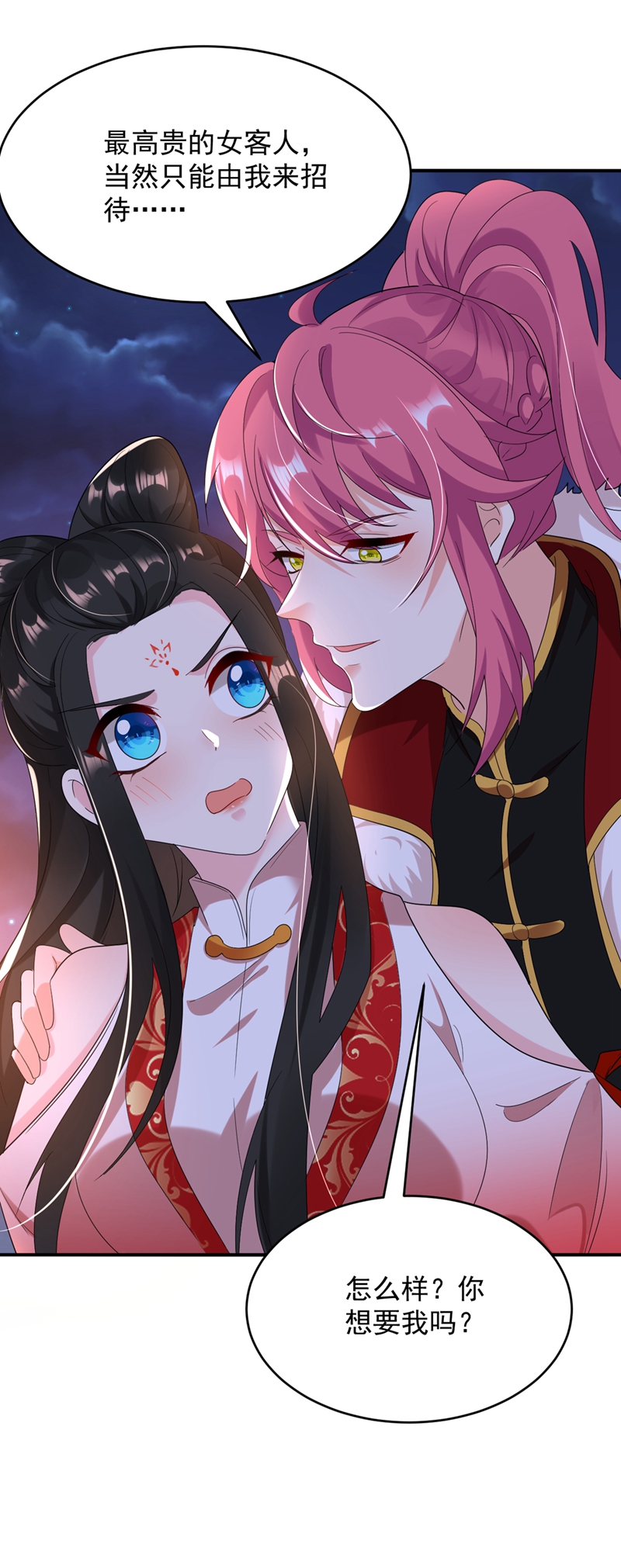 江山美男入我帐第122话 怎么样，你想要我吗