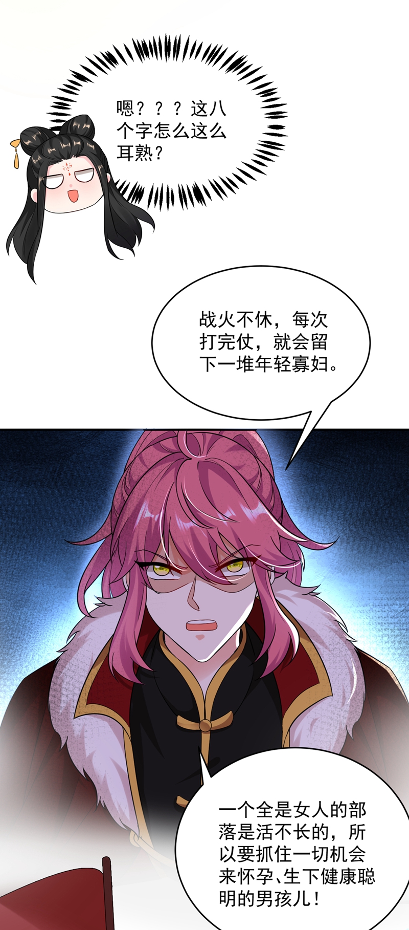 江山美男入我帐第122话 怎么样，你想要我吗