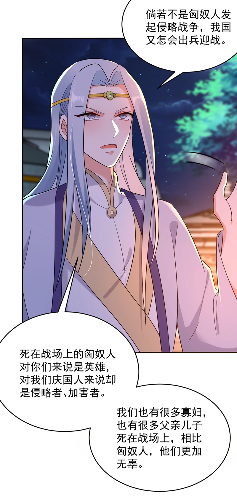 江山美男入我帐第122话 怎么样，你想要我吗