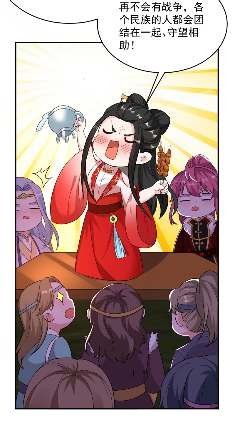 江山美男入我帐第122话 怎么样，你想要我吗