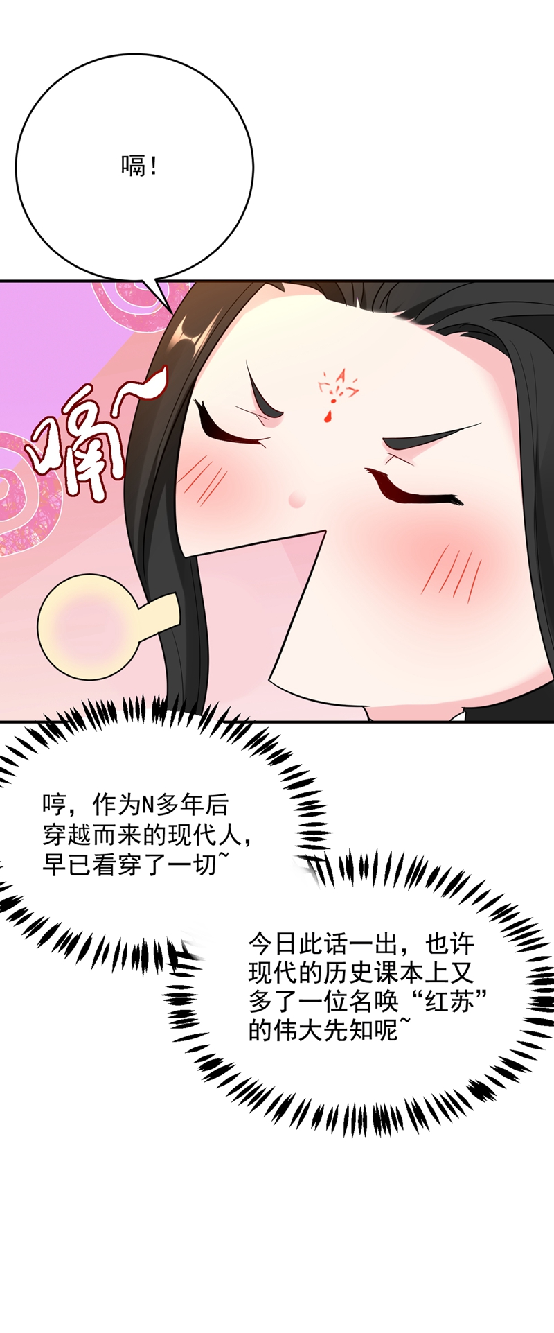 江山美男入我帐第122话 怎么样，你想要我吗