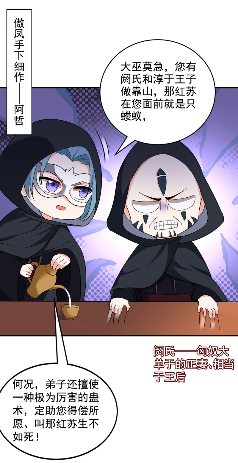 江山美男入我帐第123话 男人之间的争风吃醋