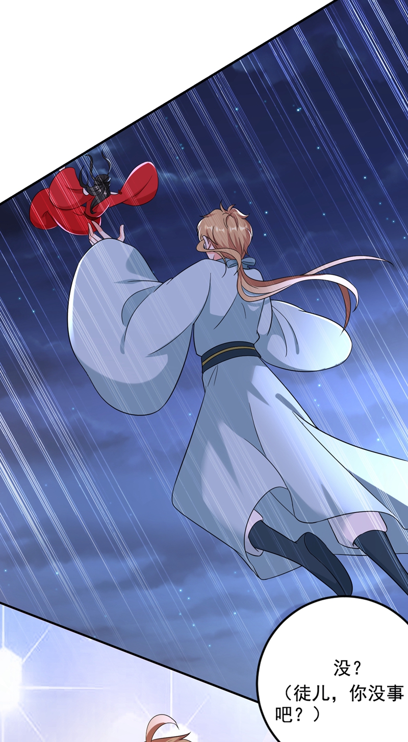 江山美男入我帐第123话 男人之间的争风吃醋