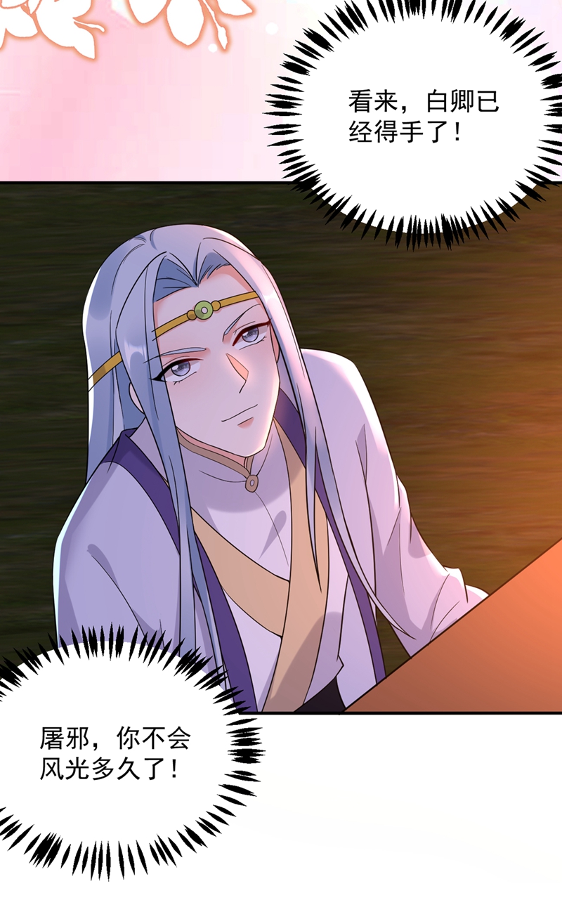 江山美男入我帐第123话 男人之间的争风吃醋