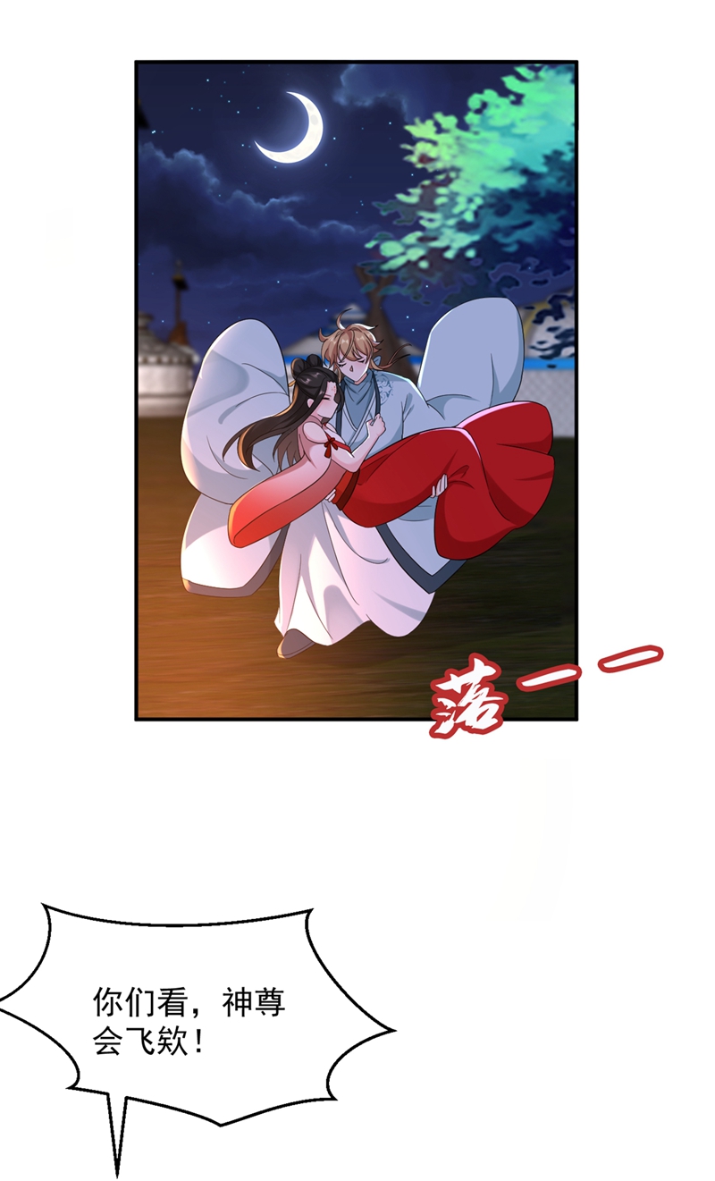 江山美男入我帐第123话 男人之间的争风吃醋