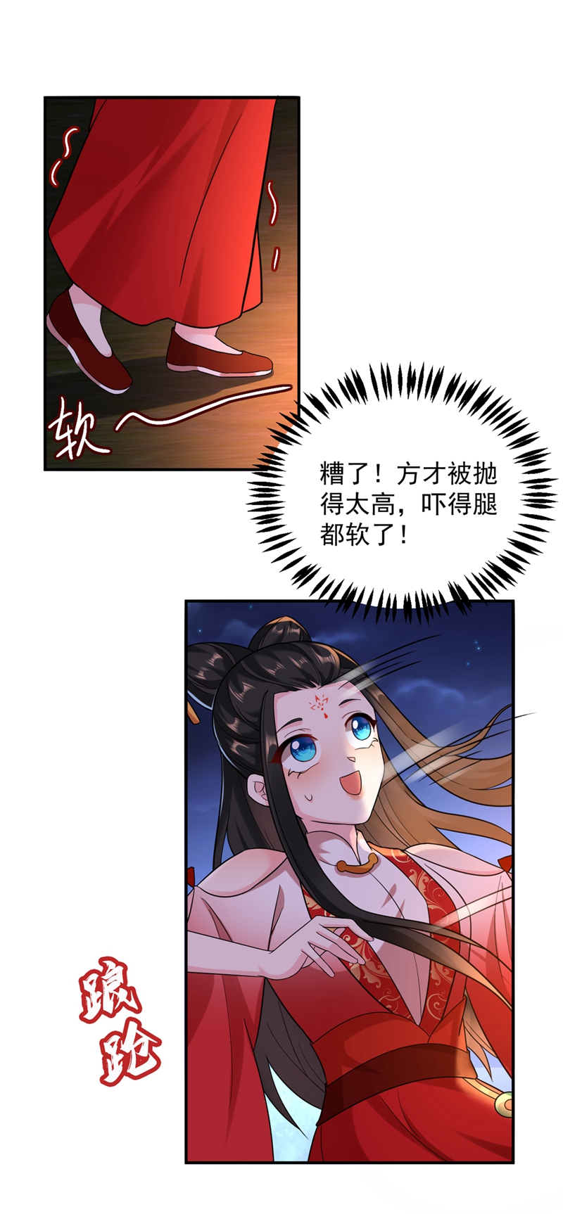 江山美男入我帐第123话 男人之间的争风吃醋