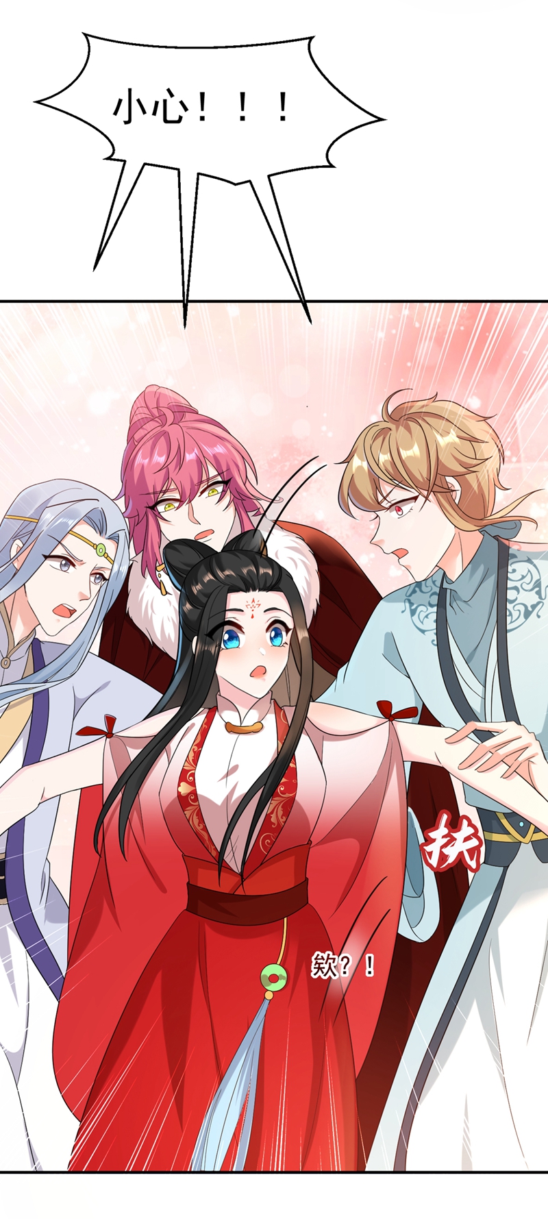 江山美男入我帐第123话 男人之间的争风吃醋