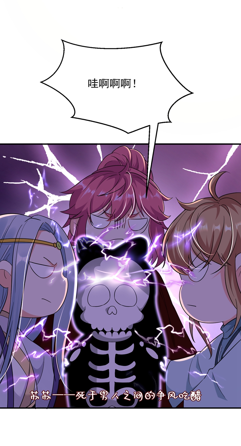 江山美男入我帐第123话 男人之间的争风吃醋