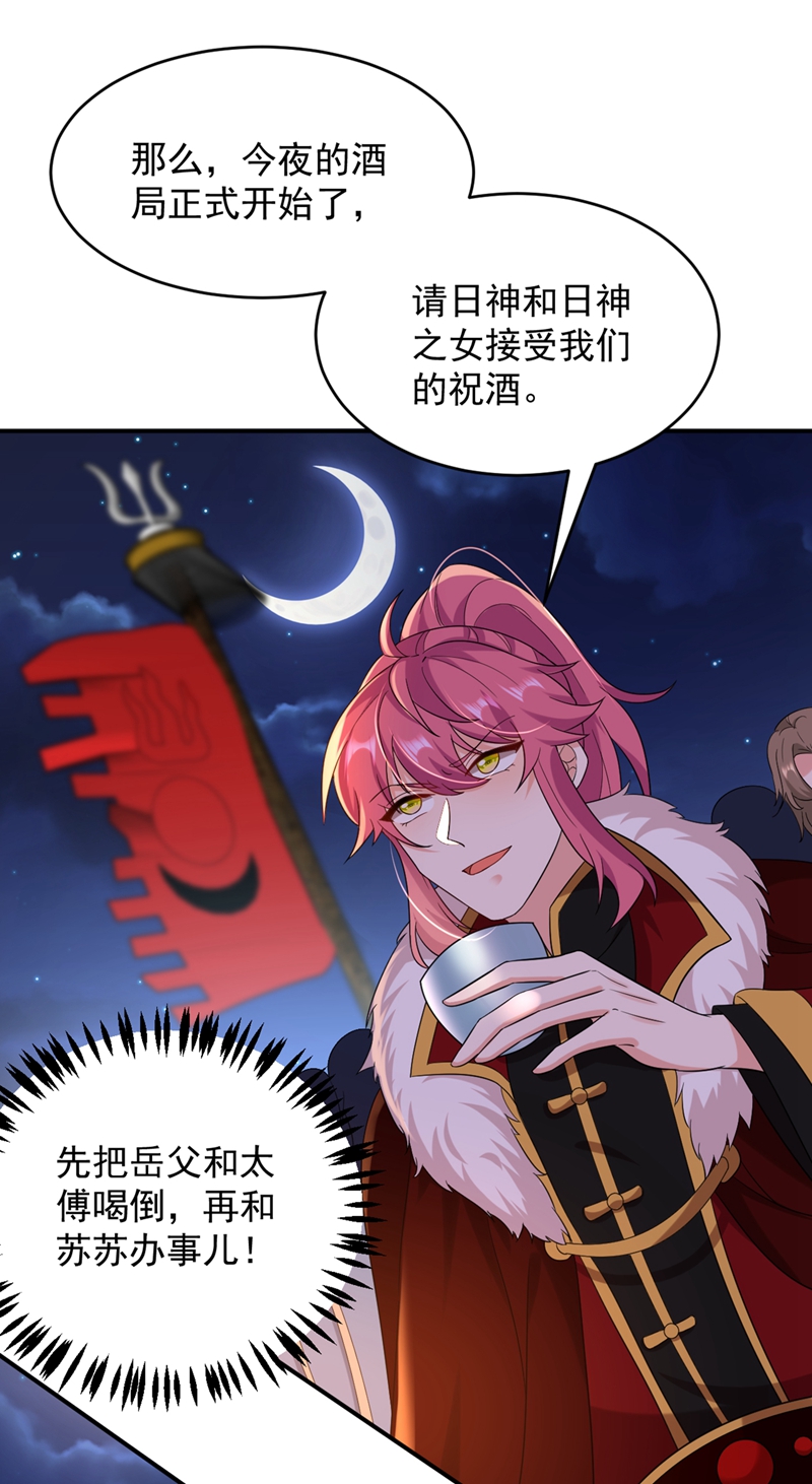 江山美男入我帐第123话 男人之间的争风吃醋