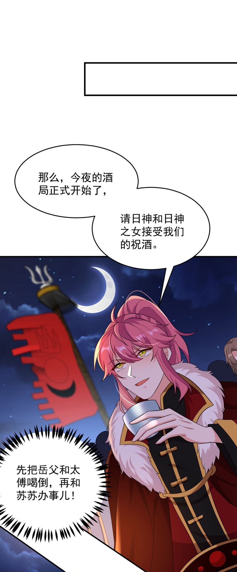 江山美男入我帐第123话 男人之间的争风吃醋