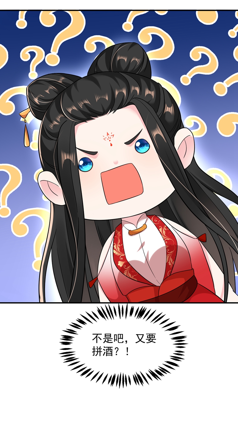 江山美男入我帐第123话 男人之间的争风吃醋