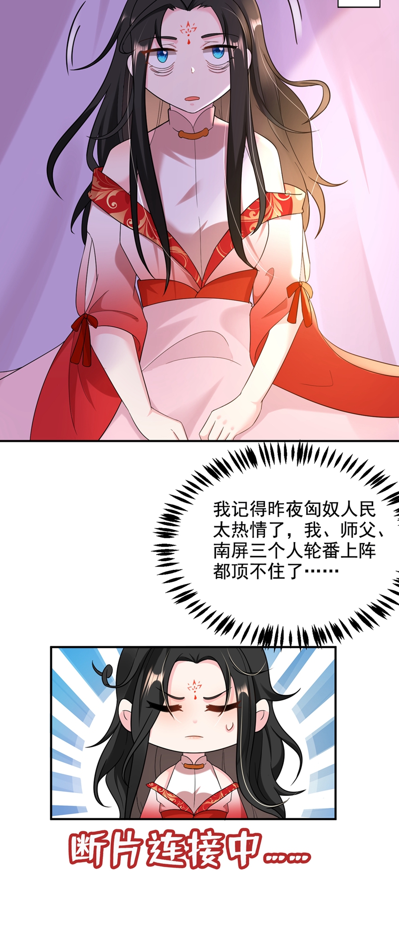 江山美男入我帐第123话 男人之间的争风吃醋