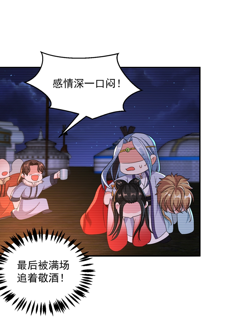 江山美男入我帐第123话 男人之间的争风吃醋