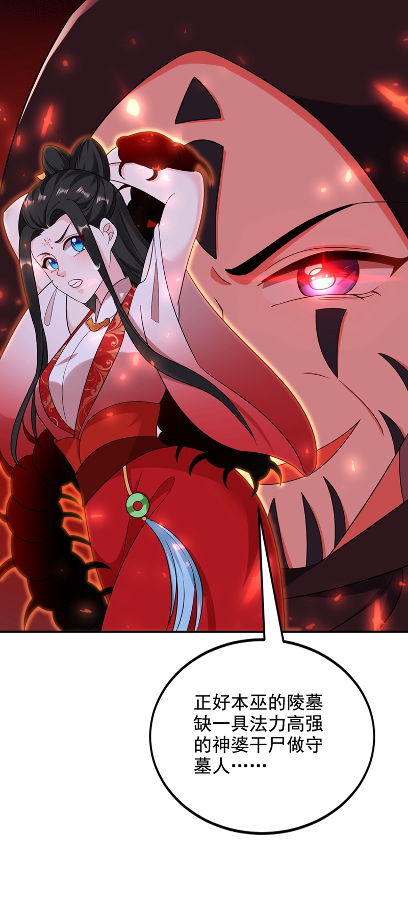 江山美男入我帐第123话 男人之间的争风吃醋