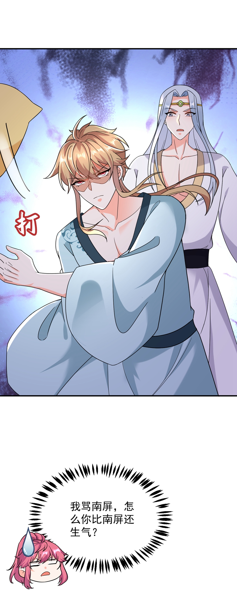 江山美男入我帐第124话 爆发瘟疫！