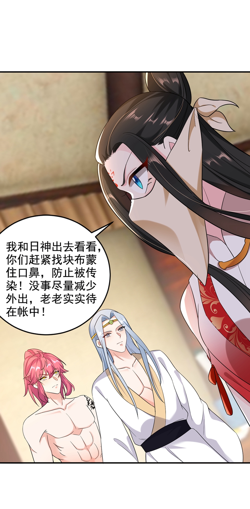 江山美男入我帐第124话 爆发瘟疫！