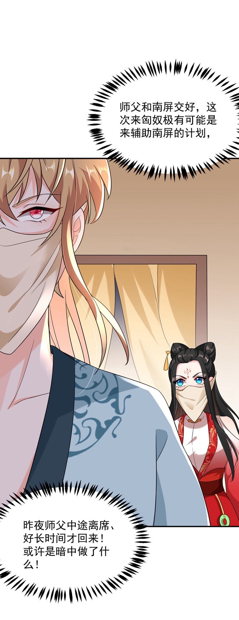 江山美男入我帐第124话 爆发瘟疫！