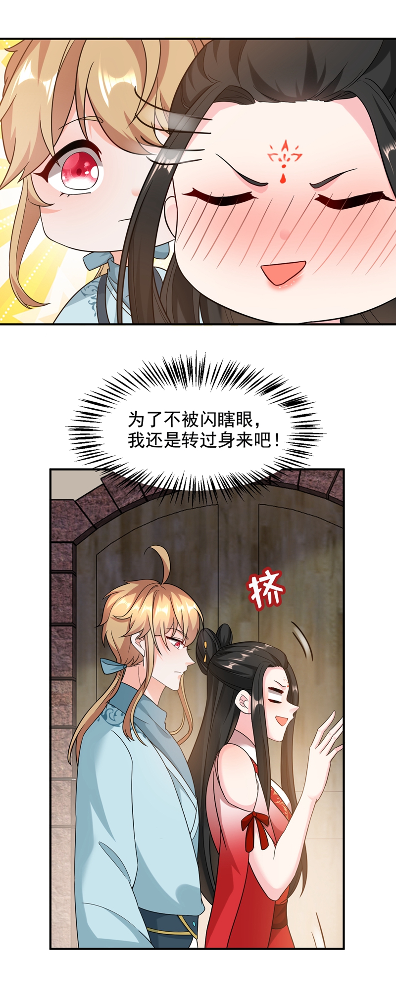 江山美男入我帐第125话 大巫的奸计