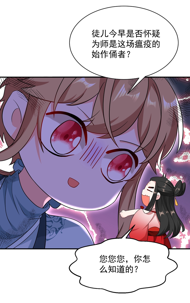 江山美男入我帐第125话 大巫的奸计