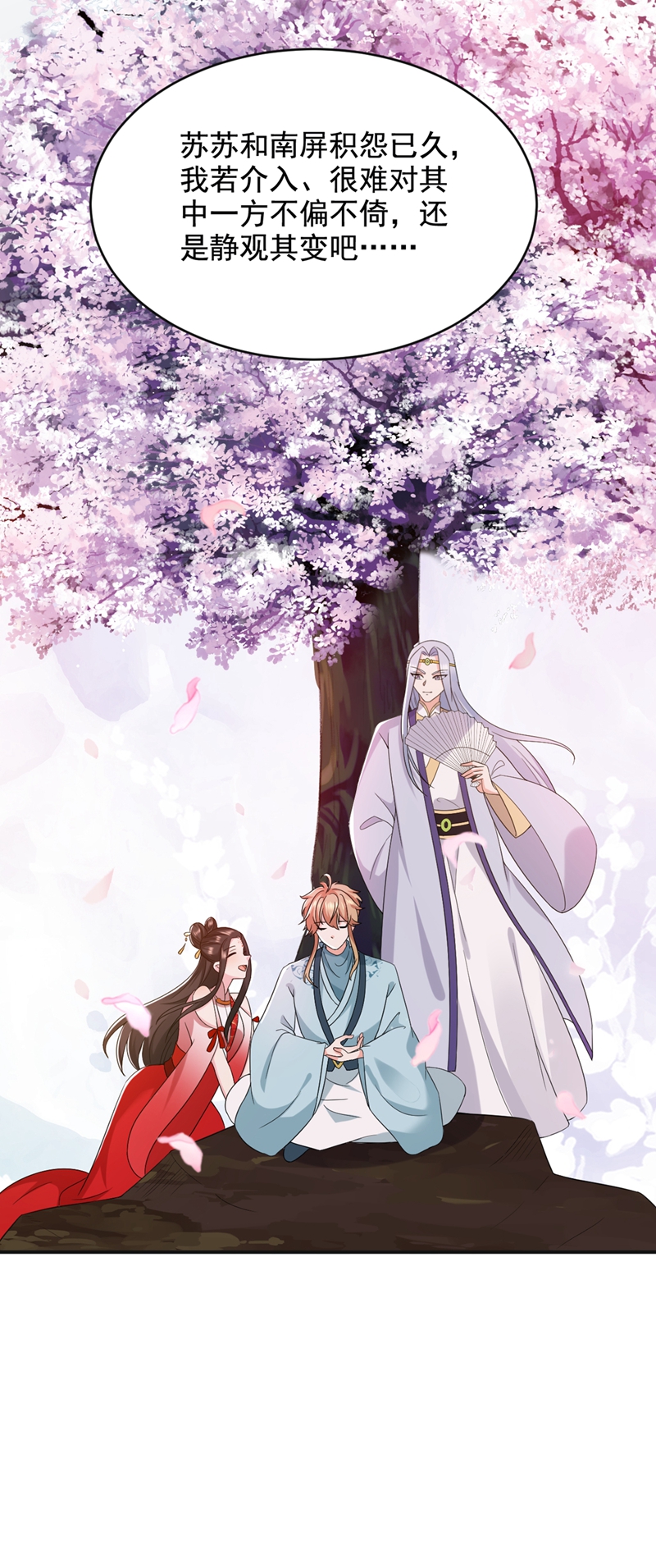 江山美男入我帐第125话 大巫的奸计