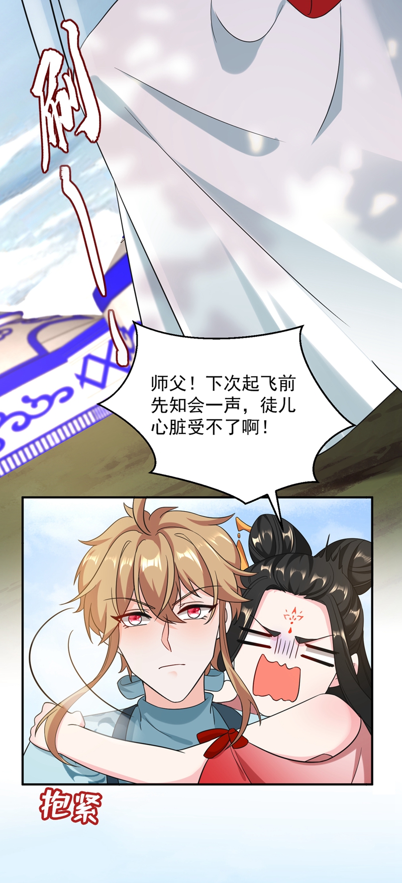 江山美男入我帐第125话 大巫的奸计