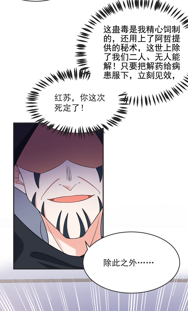 江山美男入我帐第126话 代价深重的赌约