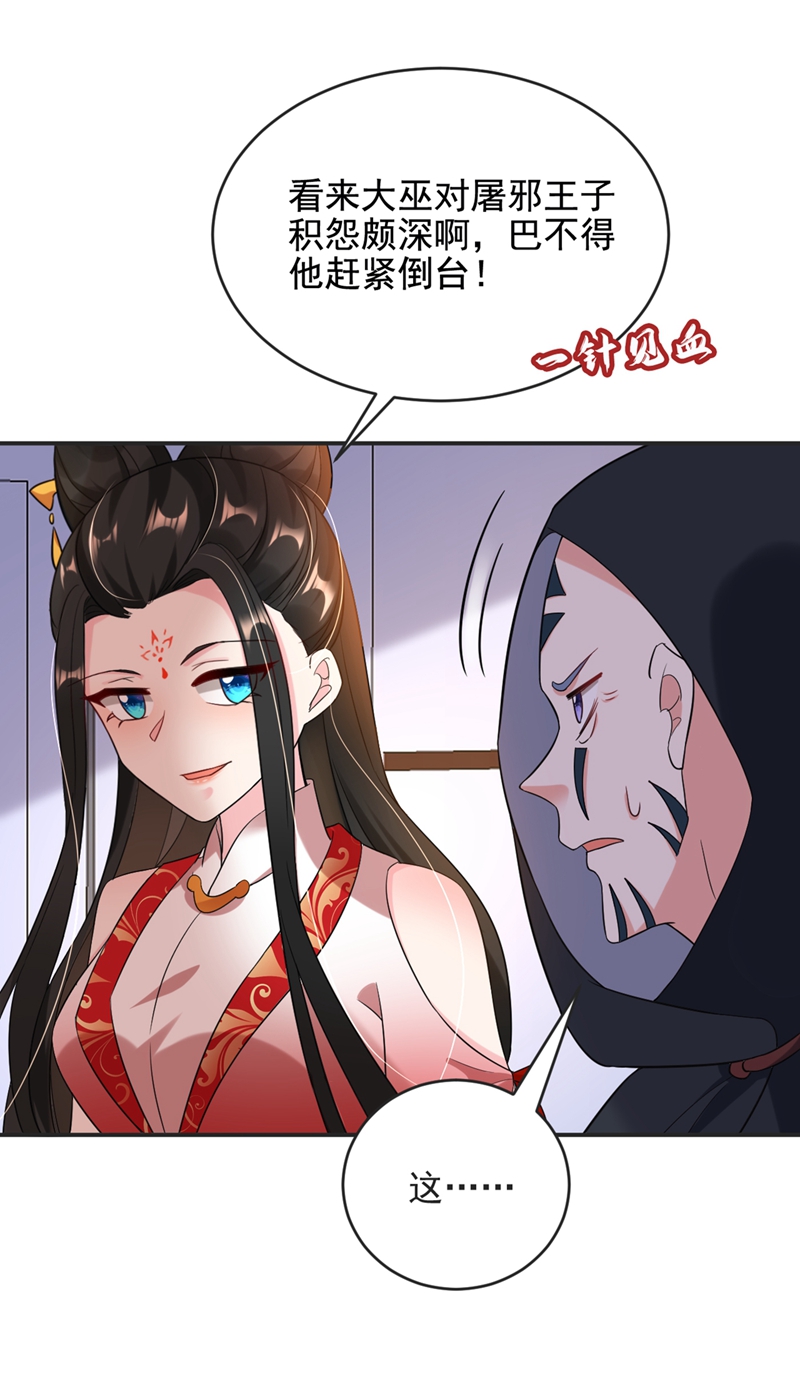 江山美男入我帐第126话 代价深重的赌约